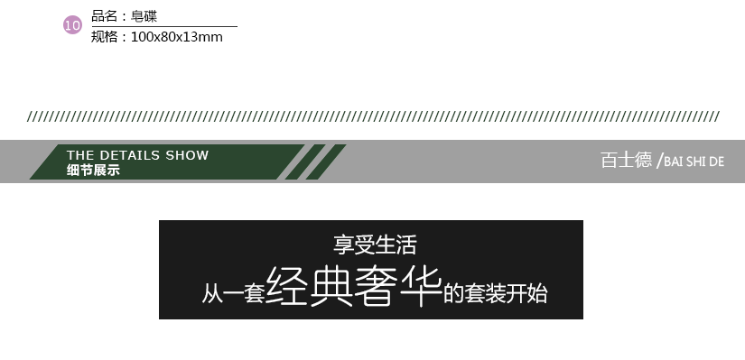 10件套裝展示圖