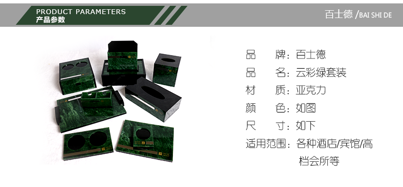 套裝展示