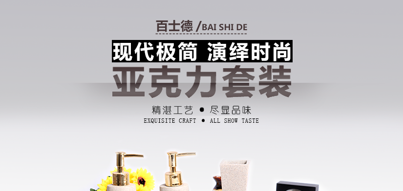 亞克力定制套裝