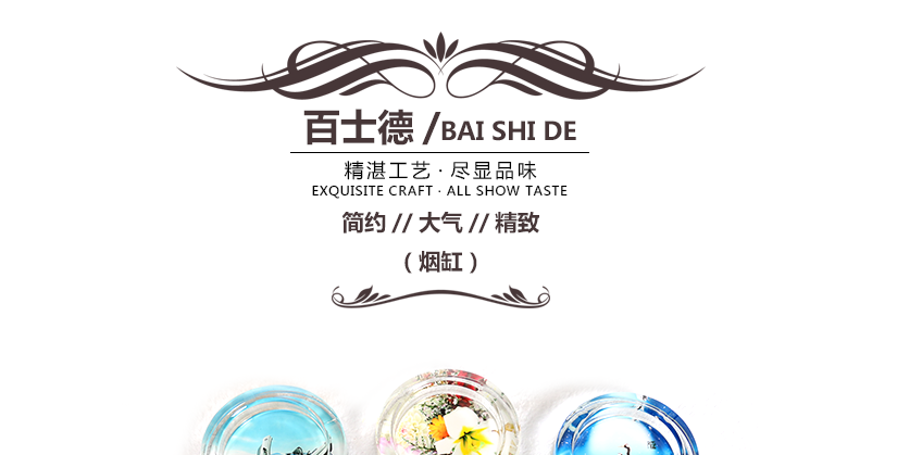 百士德圓形炫彩水晶煙缸，圓形造型，容量大