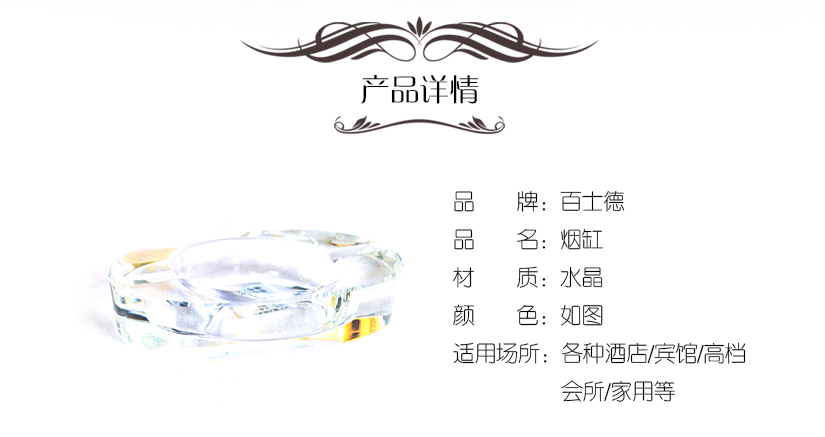 煙缸參數