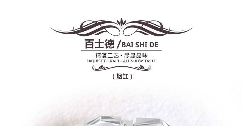 百士德八角純凈水晶煙缸，嚴(yán)謹(jǐn)，上乘，尊貴