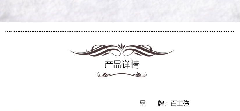 詳情參數