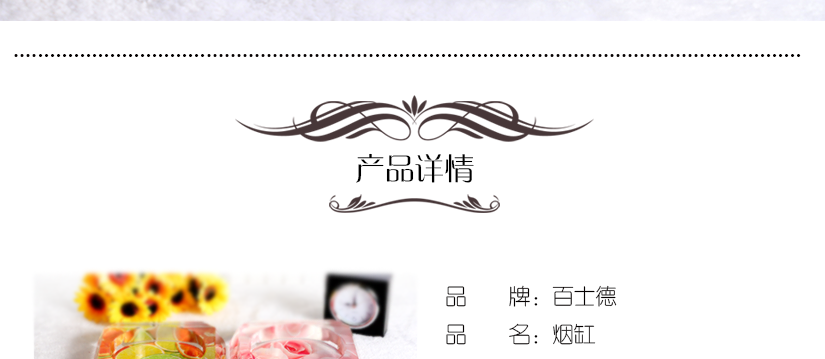 詳情簡介