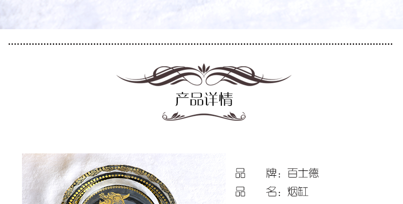 詳情介紹