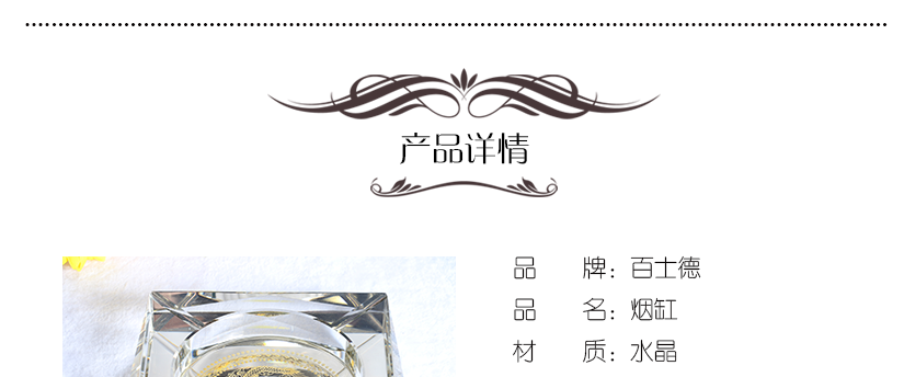 產品詳情