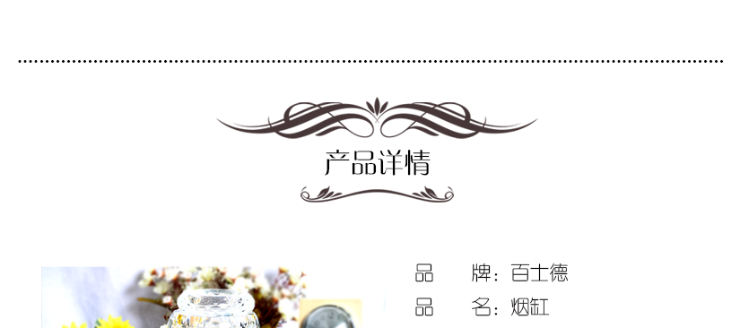 水晶材質，晶瑩剔透，讓整個煙缸無比璀璨奪目
