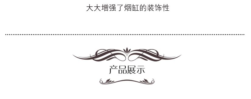 四煙槽設計，更便于使用