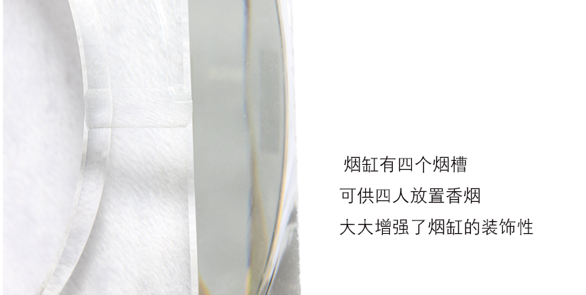 煙缸有四個煙槽，可供四人放置香煙