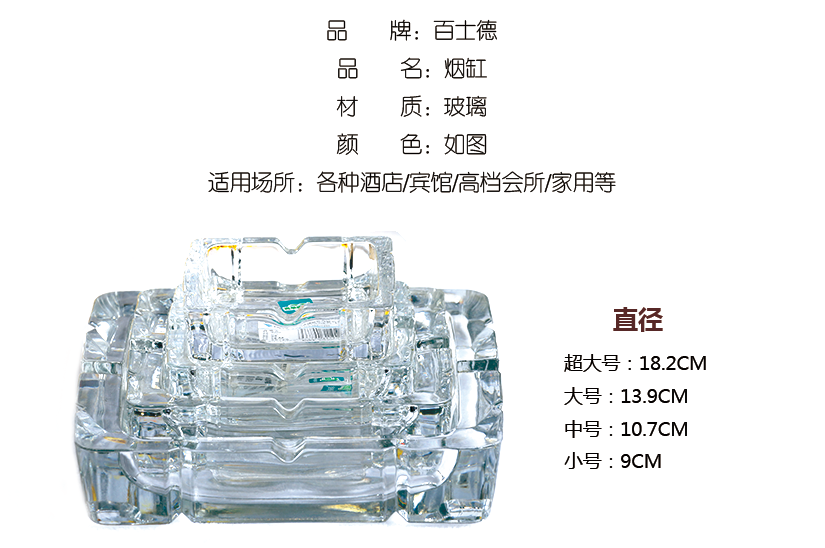 方形煙缸尺寸測量展示圖
