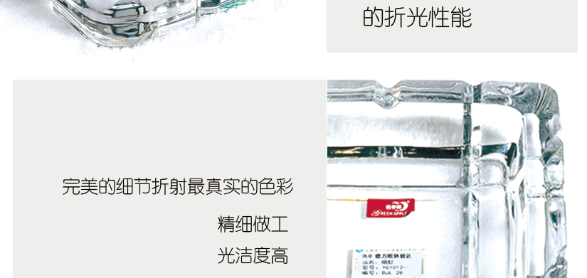 優質無鉛玻璃材質，更加安全環保