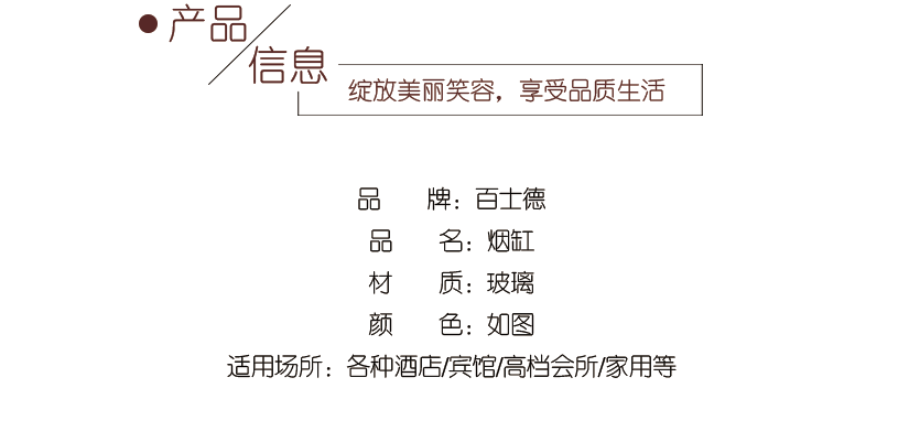 圓形透明煙灰缸產品信息介紹