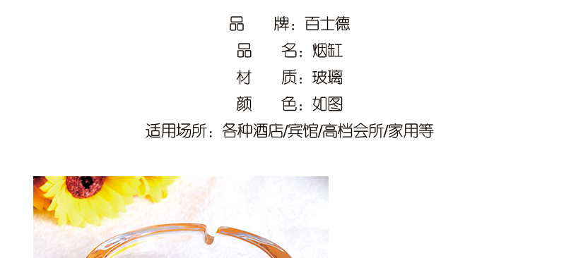 這款煙缸可用于各種場合，無論在哪里都是一副別致的風(fēng)景