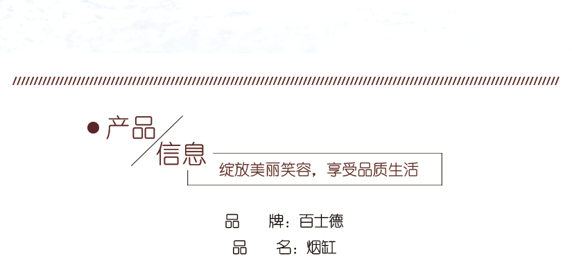 產品信息參數展示
