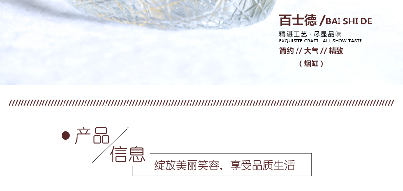 精品玻璃煙缸，精美、大氣、精致