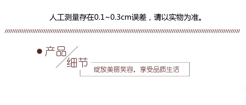 精致到每個細節，我們只做更好的