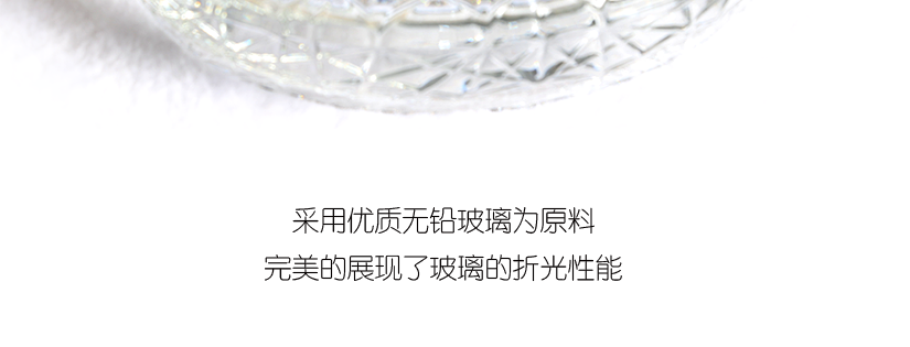 完美展現玻璃的折光性能，更通透