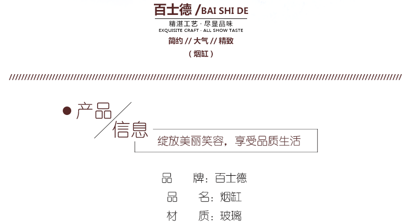 精湛工藝，盡顯品味