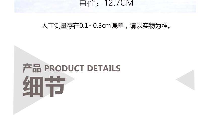 屬人工測量，可能存在誤差，產(chǎn)品細節(jié)