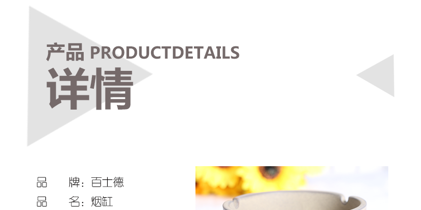 產(chǎn)品詳情