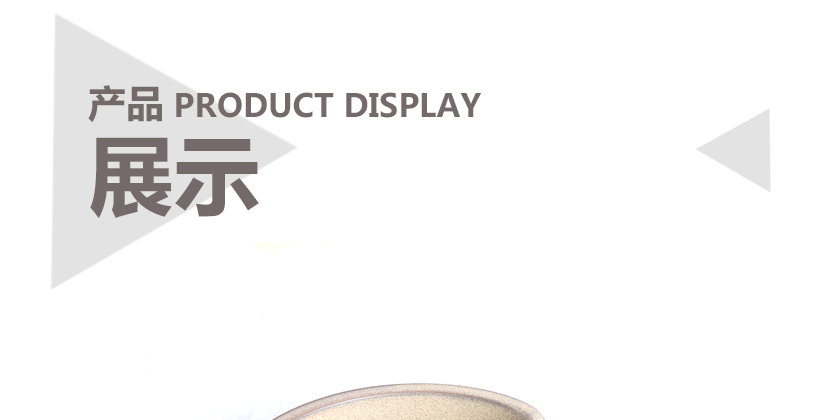產(chǎn)品展示