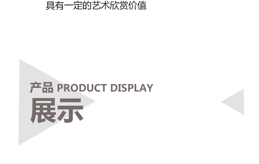 側(cè)面展示