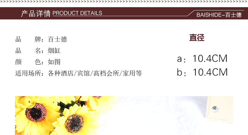 產品詳情