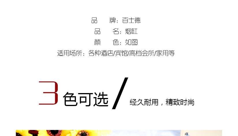產品介紹，三色可選，經久耐用