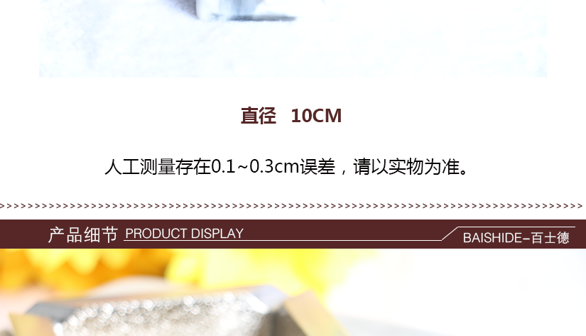尺寸屬人工測量，可能存在誤差