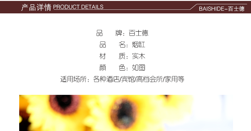 產品詳情