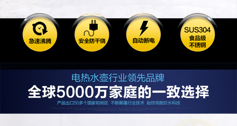 電熱水壺行業領先品牌