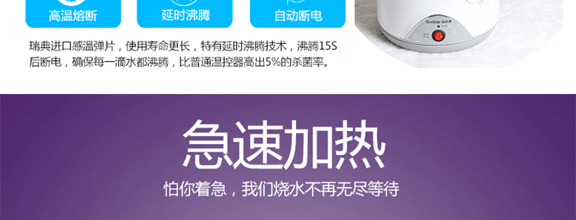 大功率急速燒開