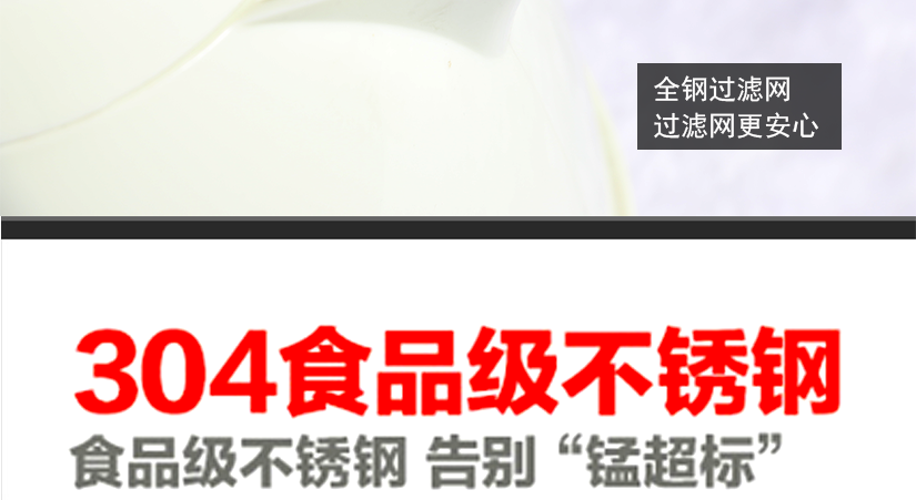 食品級不自剛，告別錳超標