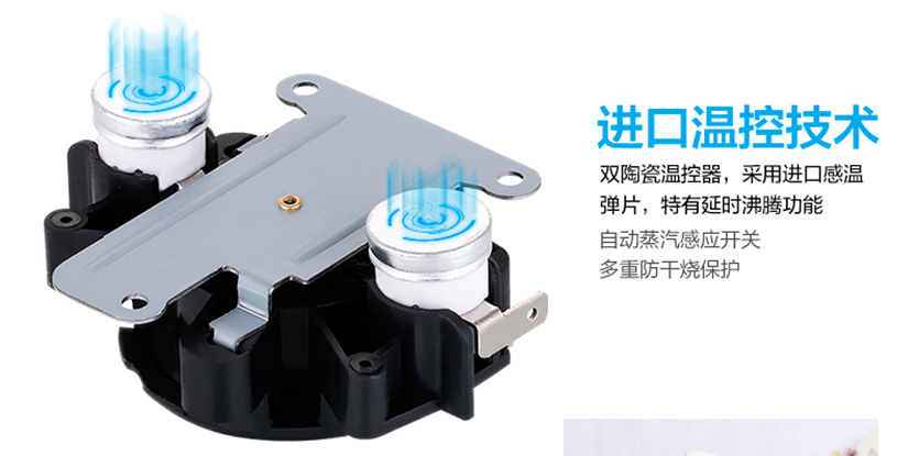 進口感溫彈片，使用壽命更長