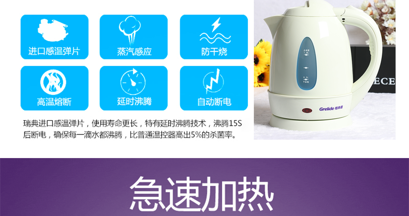 急速加熱