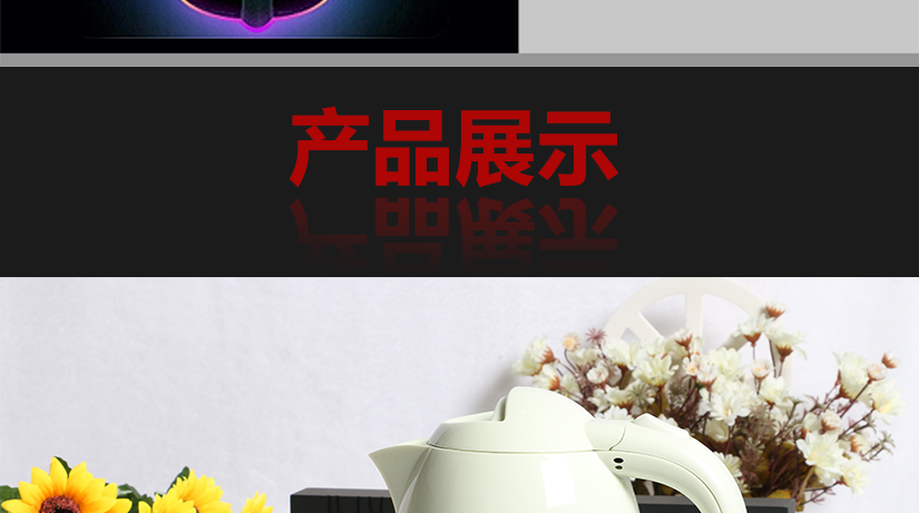 隱藏發(fā)熱底盤