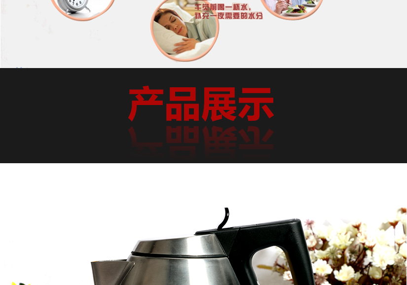 熱水壺的參數(shù)說(shuō)明