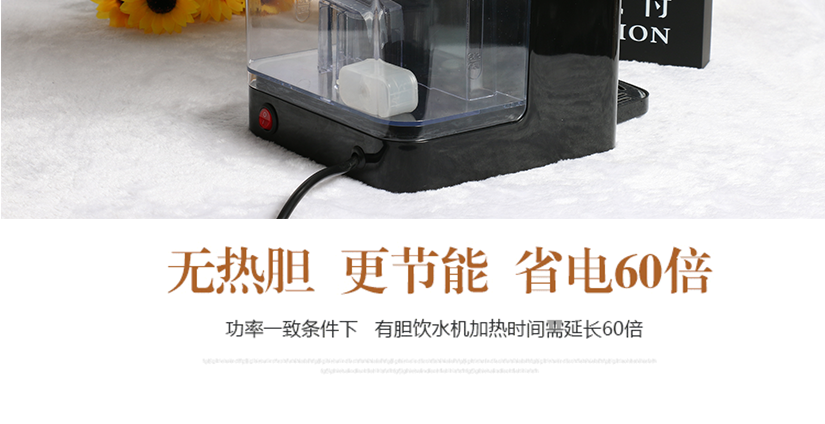 無熱膽，更節能