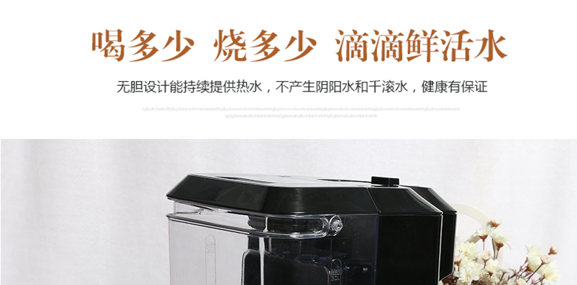 即開即熱，讓每滴冷水都瞬間沸騰