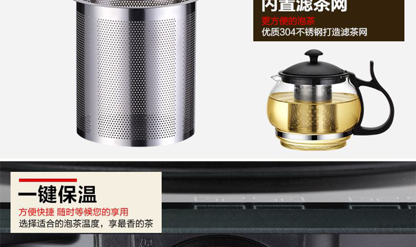 好溫控 滴滴沸騰