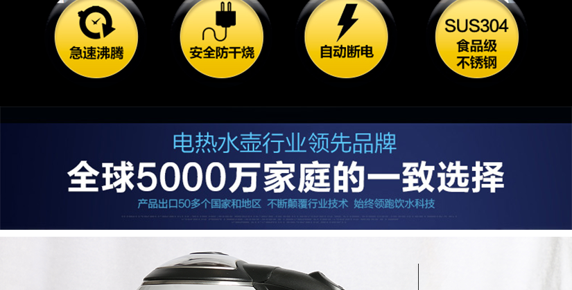 雙色電熱水壺展示