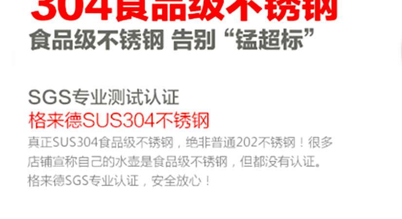 食品級不銹鋼材質