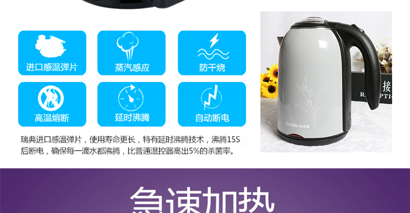 保溫開關