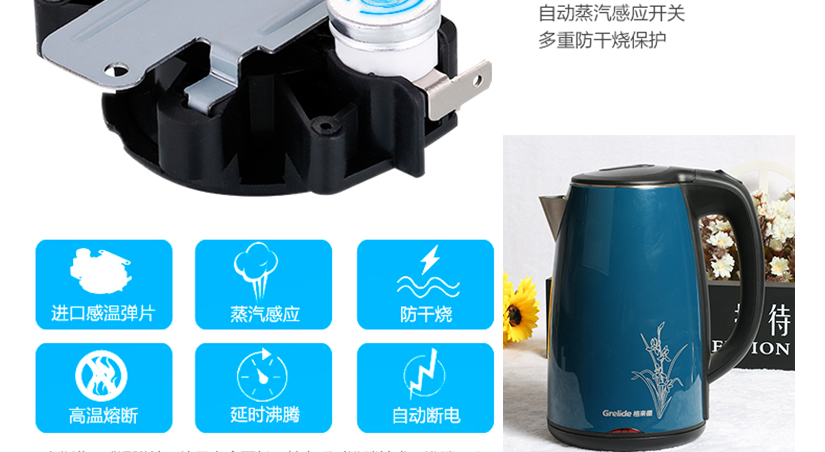 封騰15S自動(dòng)斷電