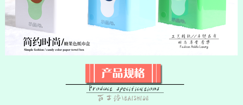 舒適手感，方形抽紙盒