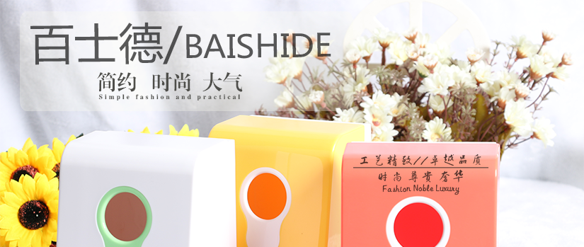 材質健康，工藝精湛，外觀時尚高雅