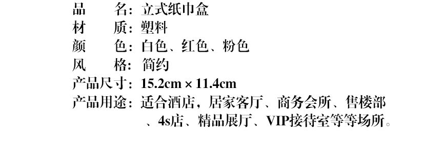 產品規格