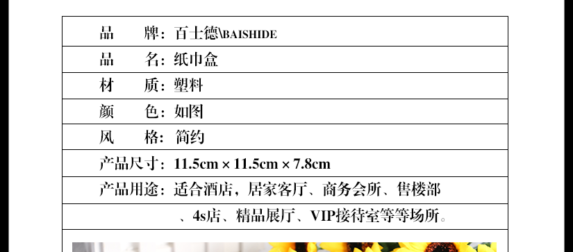 產(chǎn)品基本信息