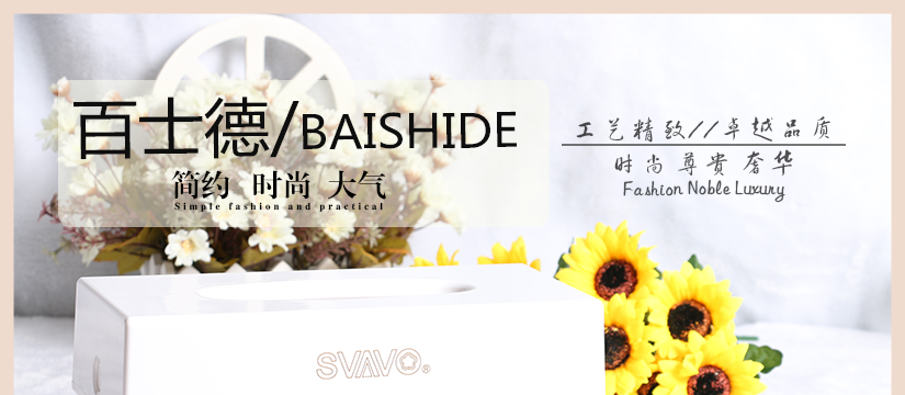 百士德亞克力純色抽紙盒，純色簡約，時尚大氣