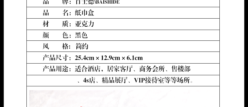 印花亞克力抽紙盒，參數(shù)參考